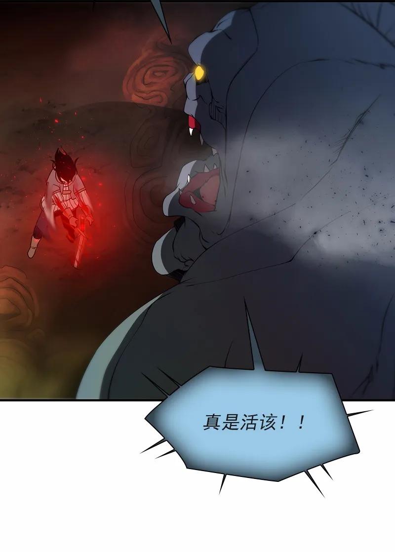 女神、异世界和变成砖头虫的我S1-93 第93话