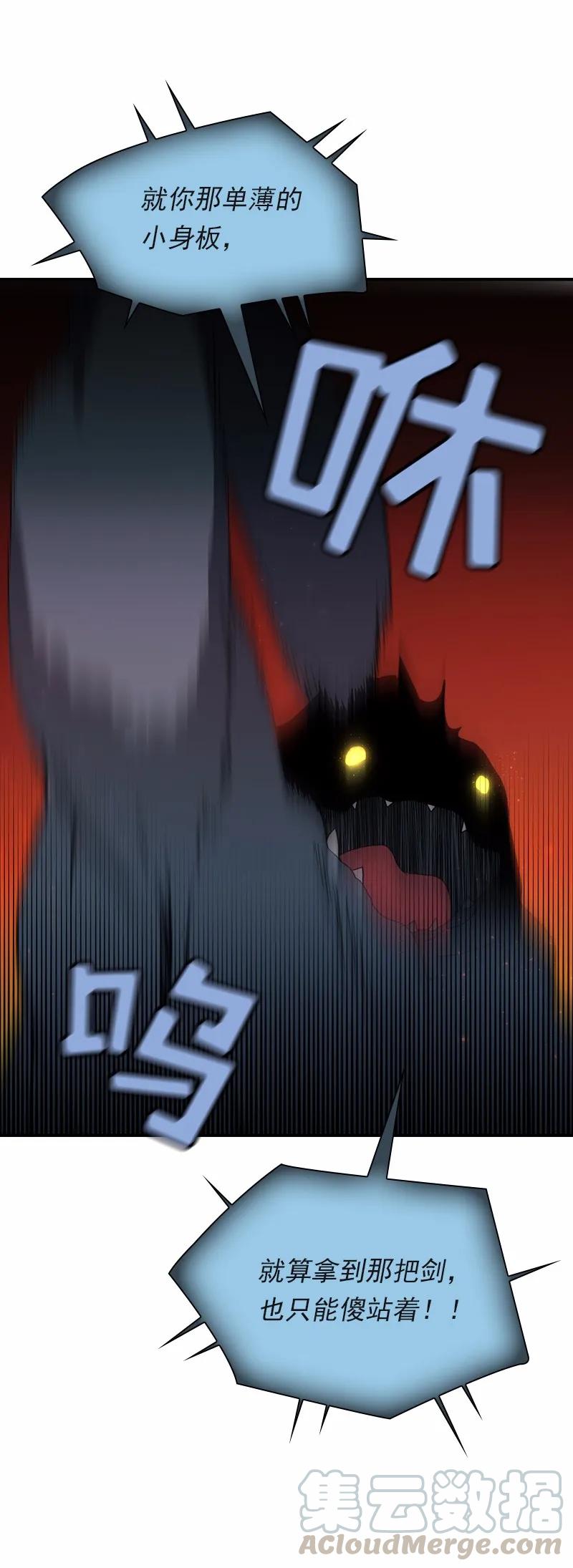 女神、异世界和变成砖头虫的我S1-93 第93话