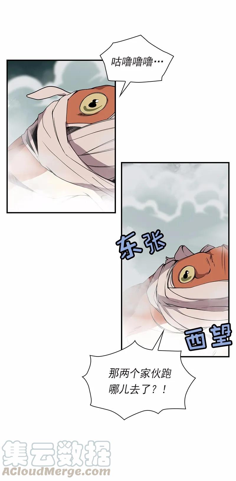 女神、异世界和变成砖头虫的我S1-93 第93话