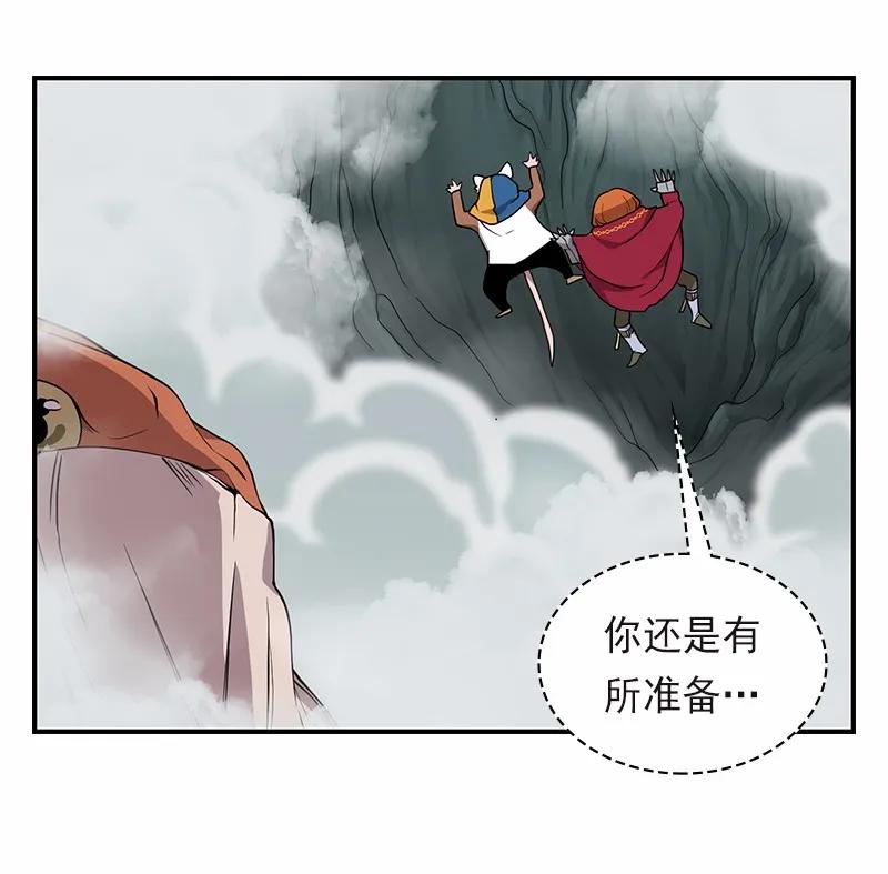 女神、异世界和变成砖头虫的我S1-93 第93话
