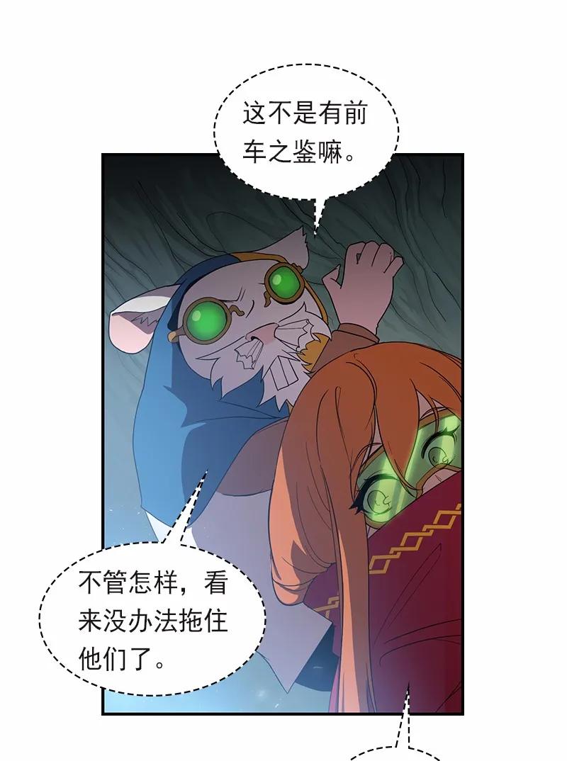 女神、异世界和变成砖头虫的我S1-93 第93话
