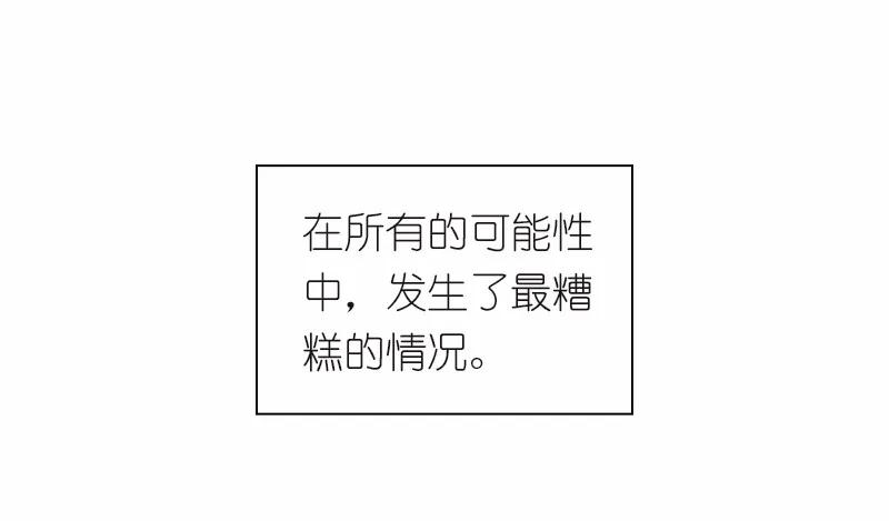 女神、异世界和变成砖头虫的我S1-93 第93话