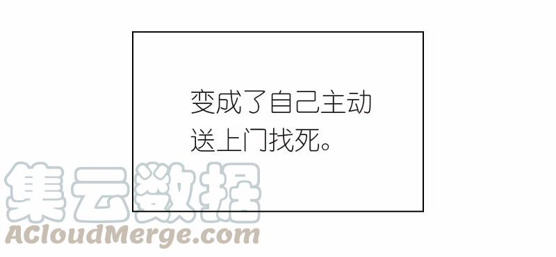 女神、异世界和变成砖头虫的我S1-93 第93话