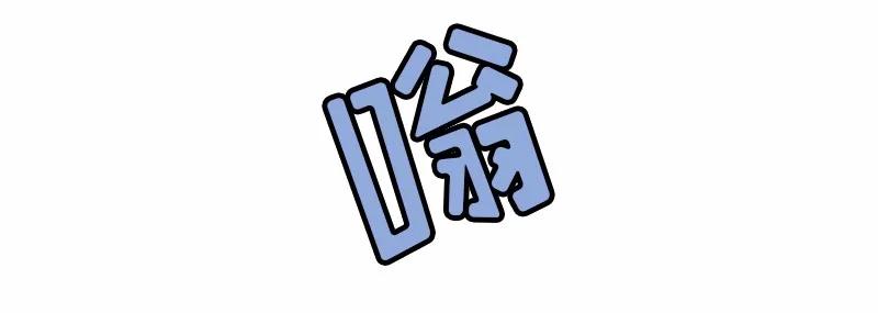 女神、异世界和变成砖头虫的我S1-93 第93话