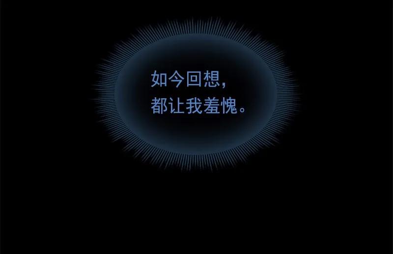女神、异世界和变成砖头虫的我S1-94 第94话