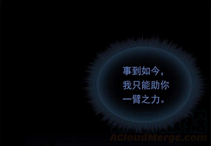 女神、异世界和变成砖头虫的我S1-94 第94话