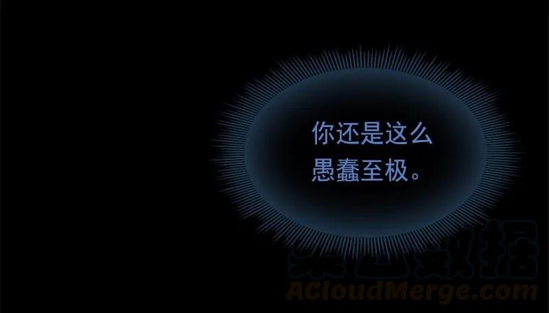 女神、异世界和变成砖头虫的我S1-94 第94话