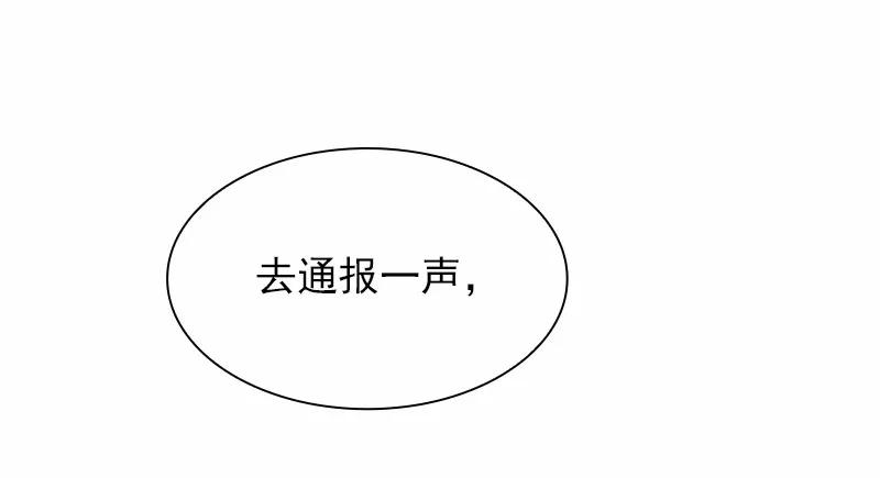 女神、异世界和变成砖头虫的我S1-97 第97话