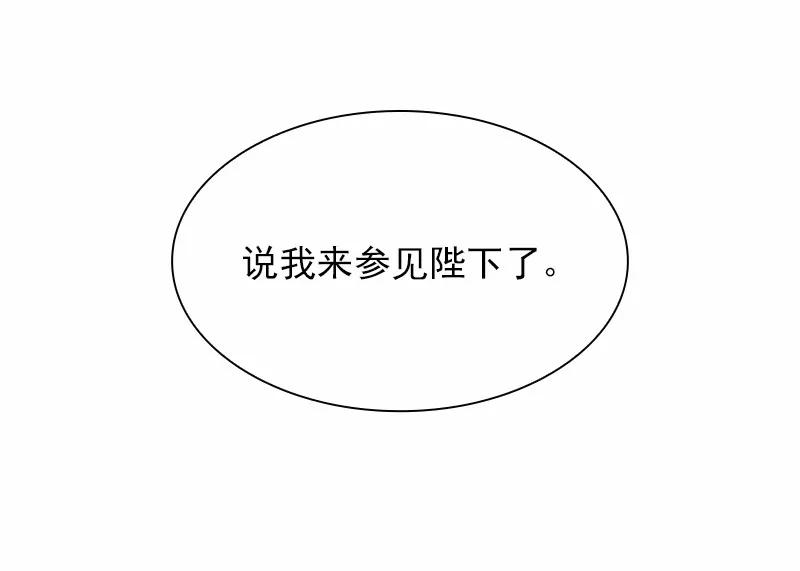 女神、异世界和变成砖头虫的我S1-97 第97话
