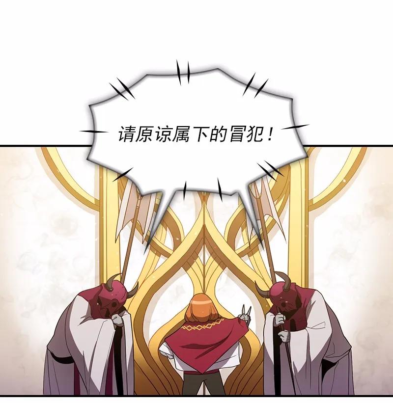 女神、异世界和变成砖头虫的我S1-97 第97话