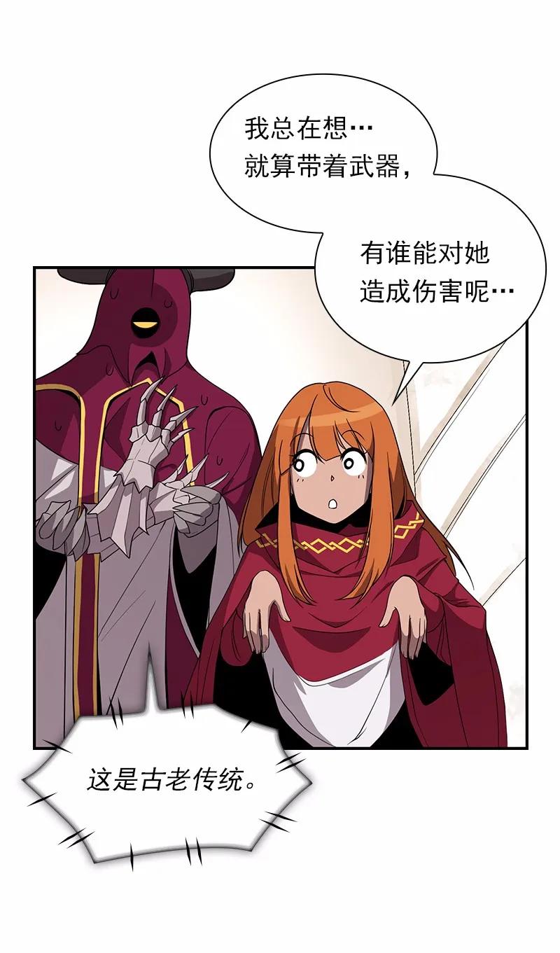女神、异世界和变成砖头虫的我S1-97 第97话