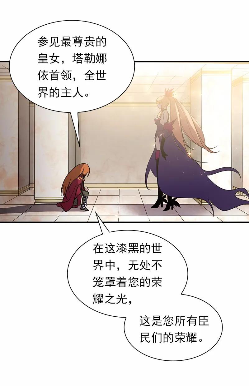女神、异世界和变成砖头虫的我S1-97 第97话