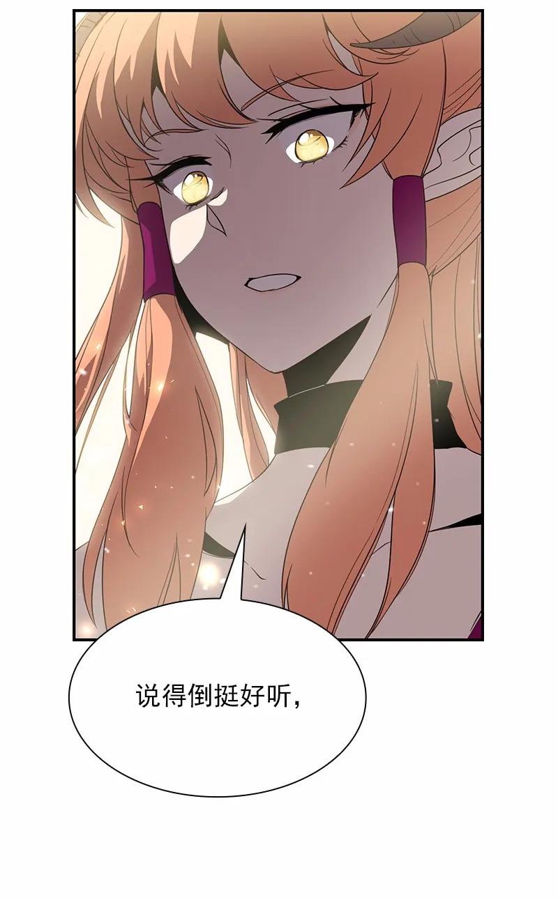 女神、异世界和变成砖头虫的我S1-97 第97话