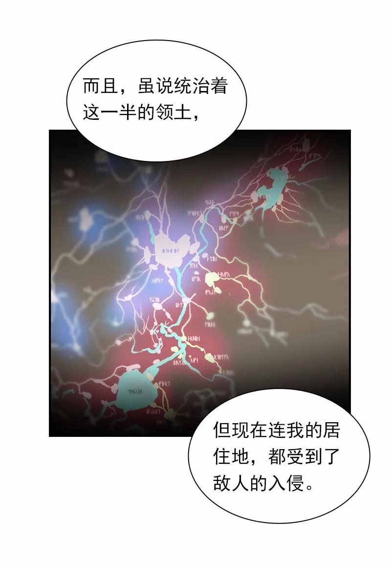 女神、异世界和变成砖头虫的我S1-97 第97话
