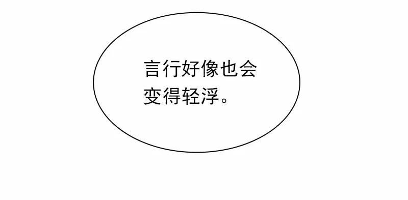 女神、异世界和变成砖头虫的我S1-97 第97话