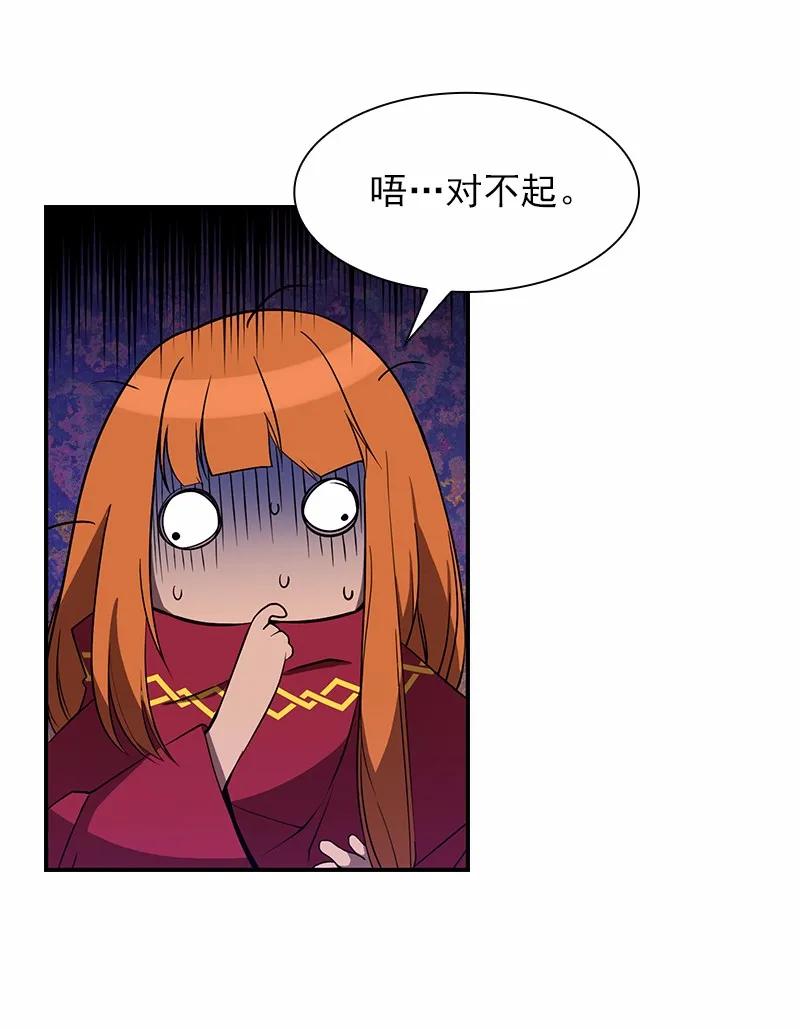 女神、异世界和变成砖头虫的我S1-97 第97话