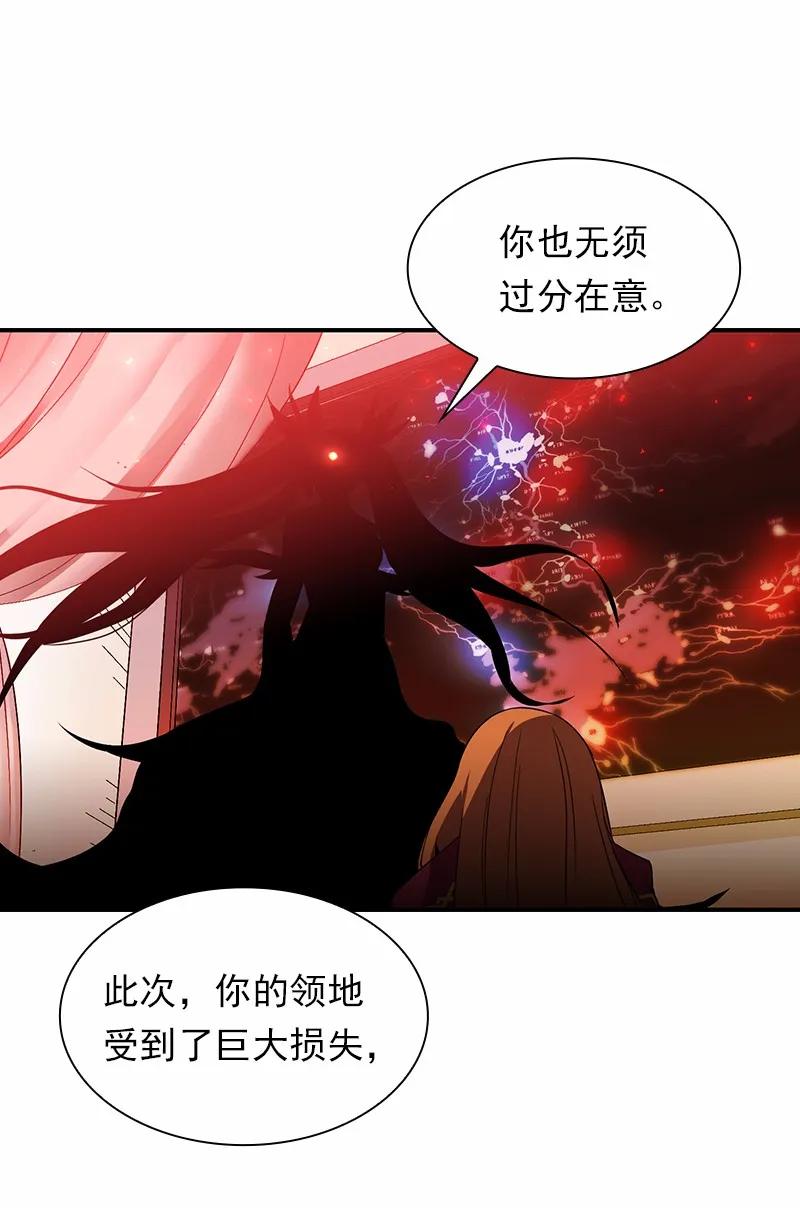 女神、异世界和变成砖头虫的我S1-97 第97话