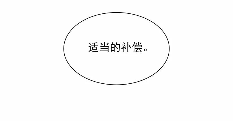 女神、异世界和变成砖头虫的我S1-97 第97话