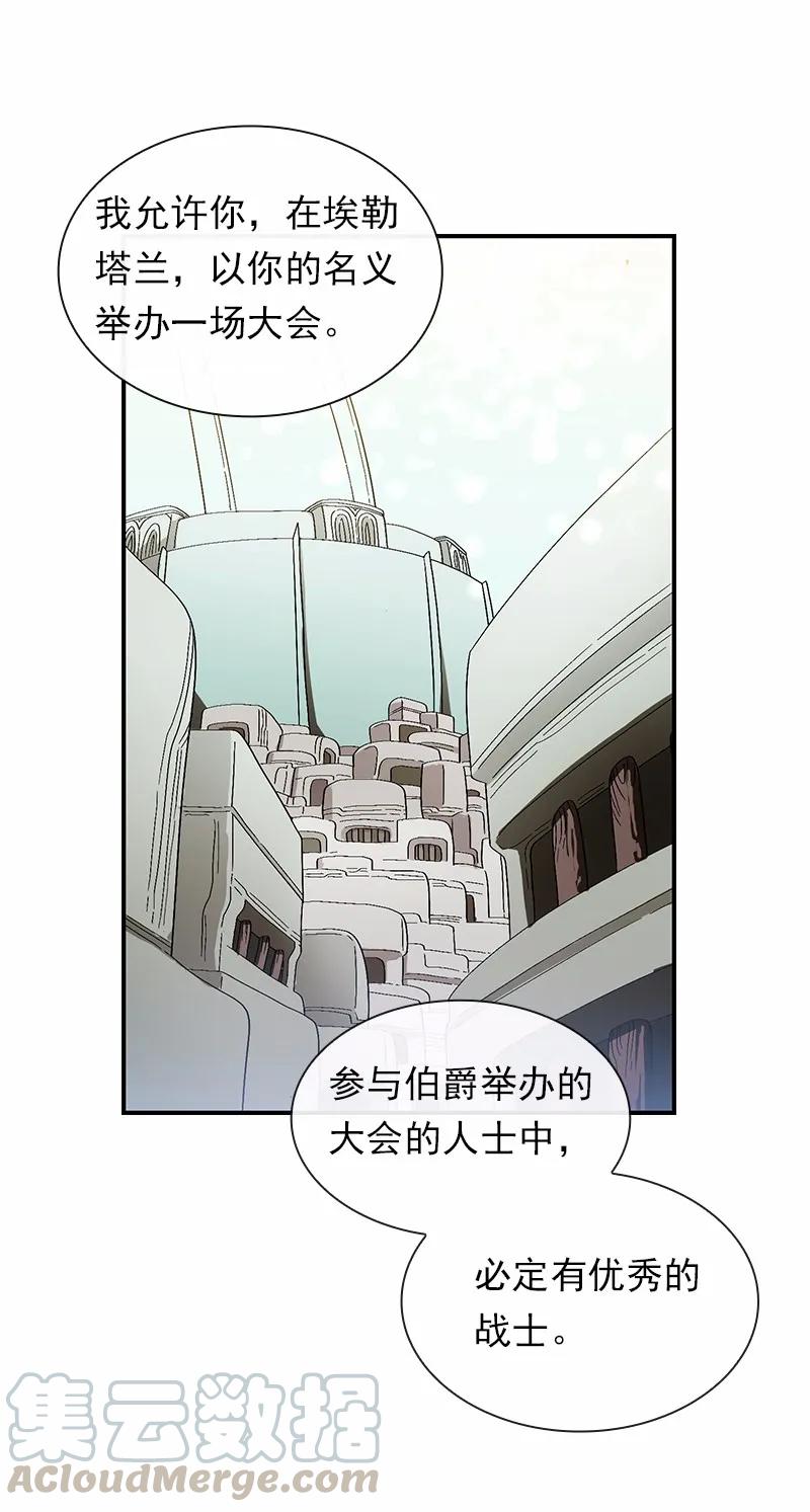女神、异世界和变成砖头虫的我S1-97 第97话
