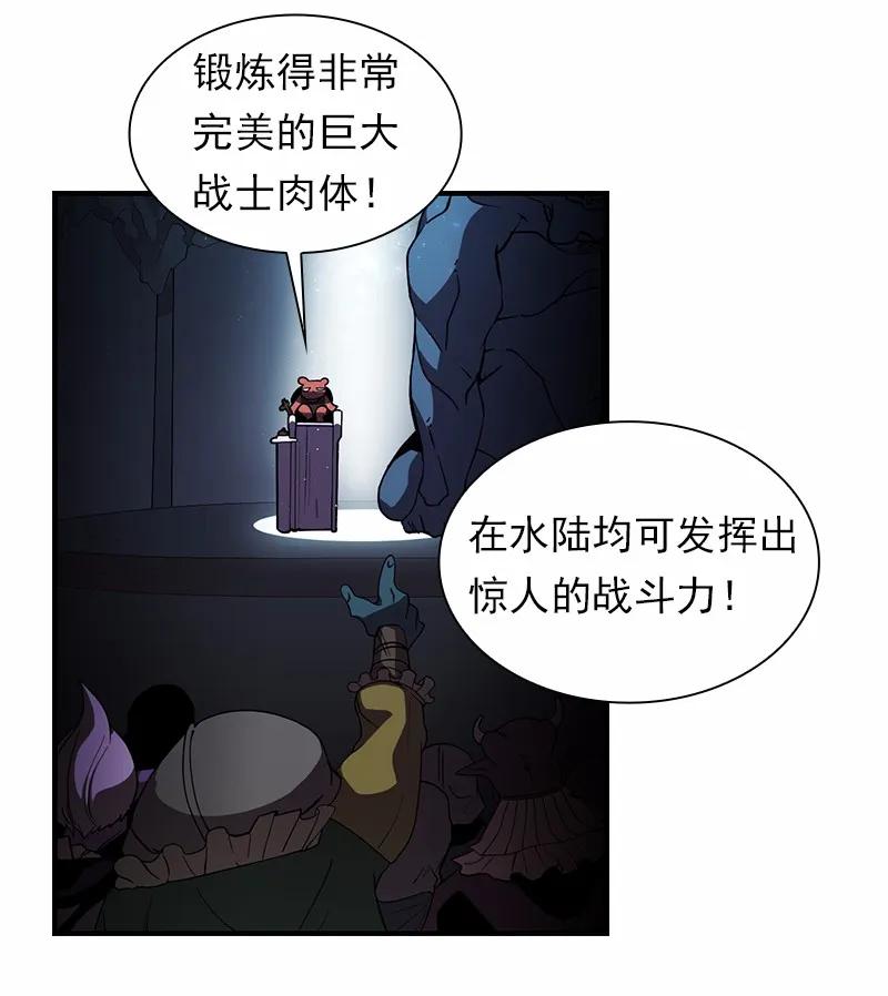 女神、异世界和变成砖头虫的我S1-97 第97话
