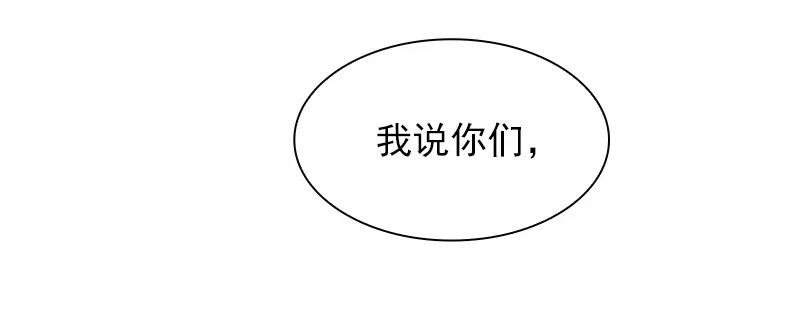 女神、异世界和变成砖头虫的我S1-97 第97话