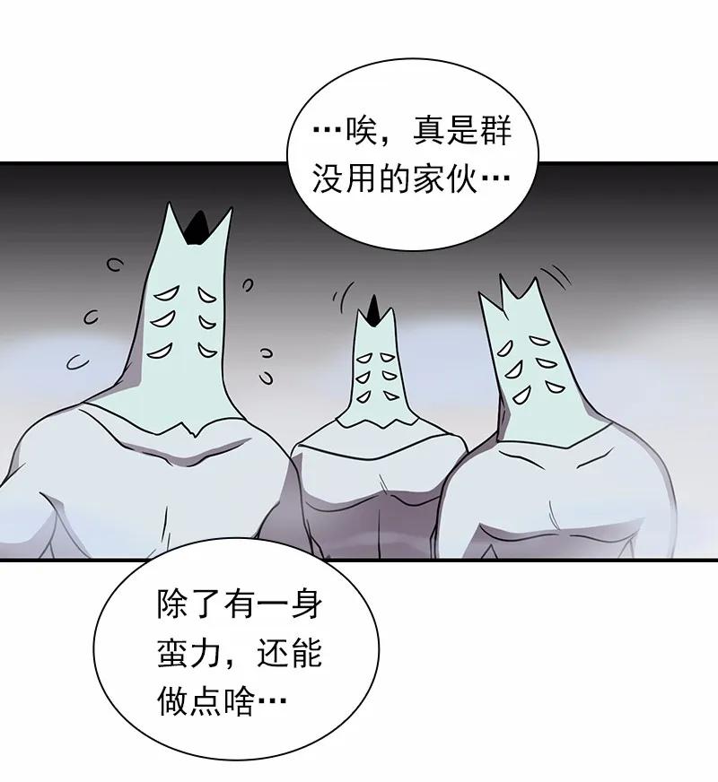 女神、异世界和变成砖头虫的我S1-97 第97话