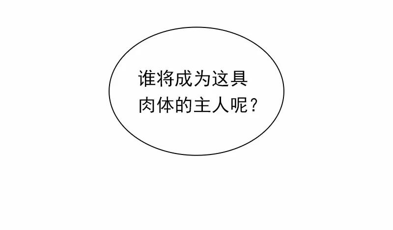 女神、异世界和变成砖头虫的我S1-97 第97话