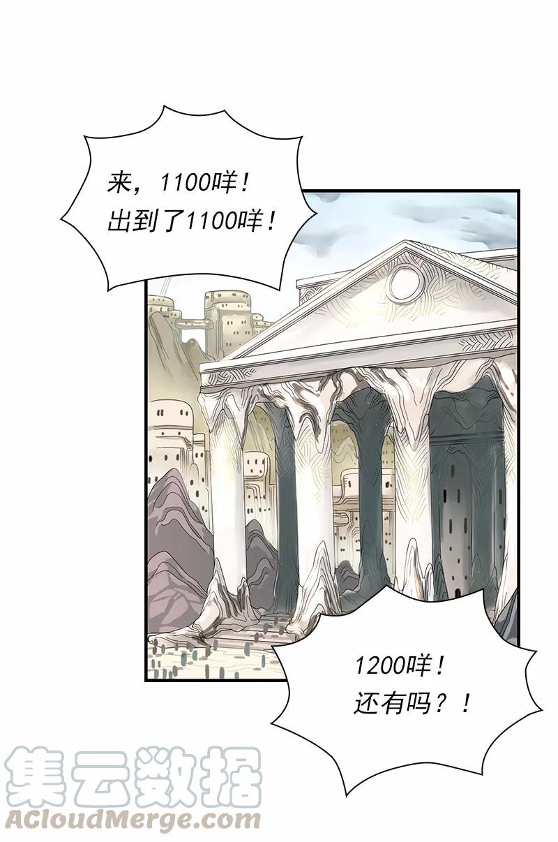 女神、异世界和变成砖头虫的我S1-97 第97话