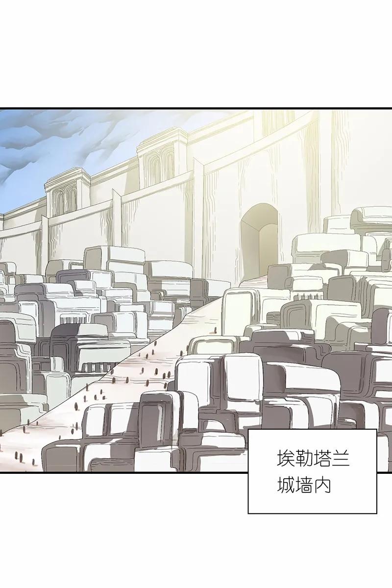 女神、异世界和变成砖头虫的我S1-97 第97话