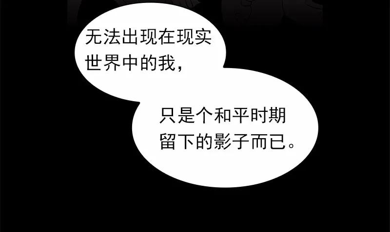 女神、异世界和变成砖头虫的我S1-99 第99话