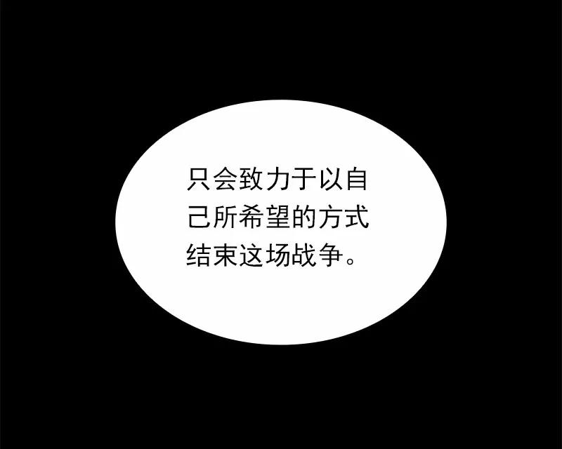 女神、异世界和变成砖头虫的我S1-99 第99话