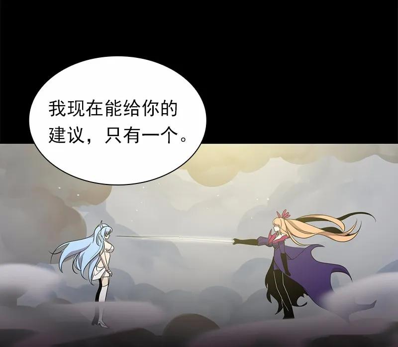 女神、异世界和变成砖头虫的我S1-99 第99话