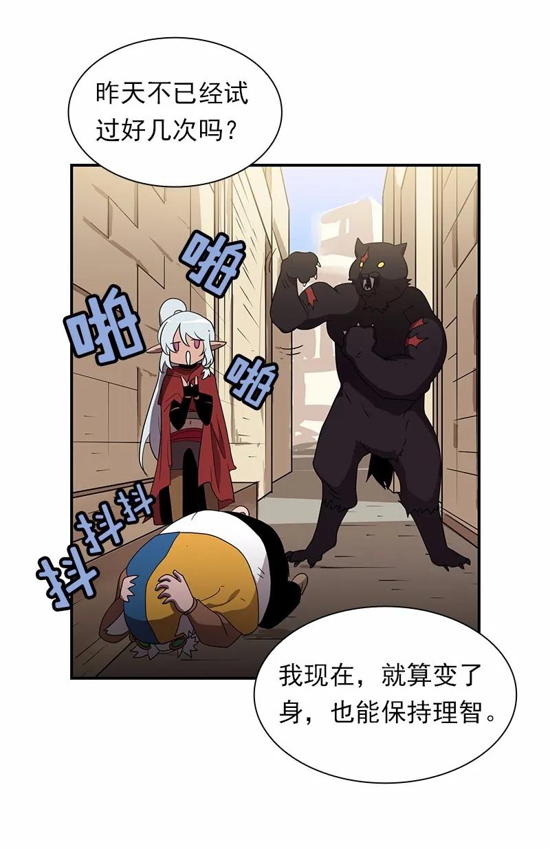 女神、异世界和变成砖头虫的我S1-99 第99话