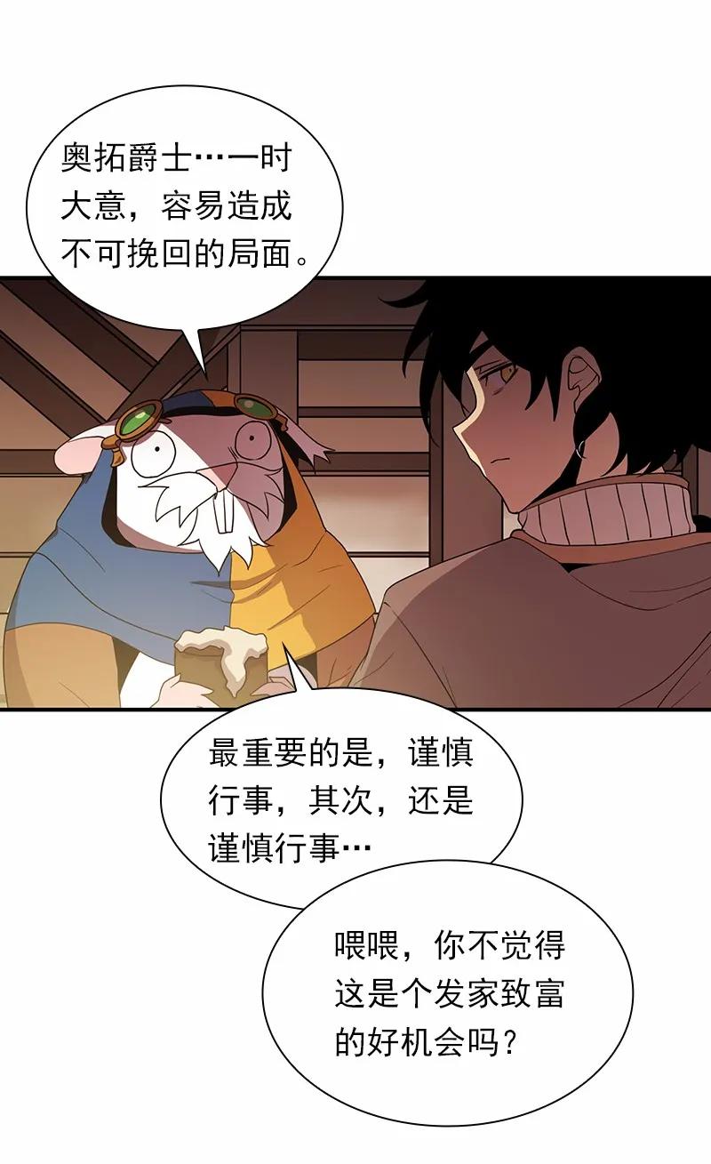 女神、异世界和变成砖头虫的我S1-99 第99话