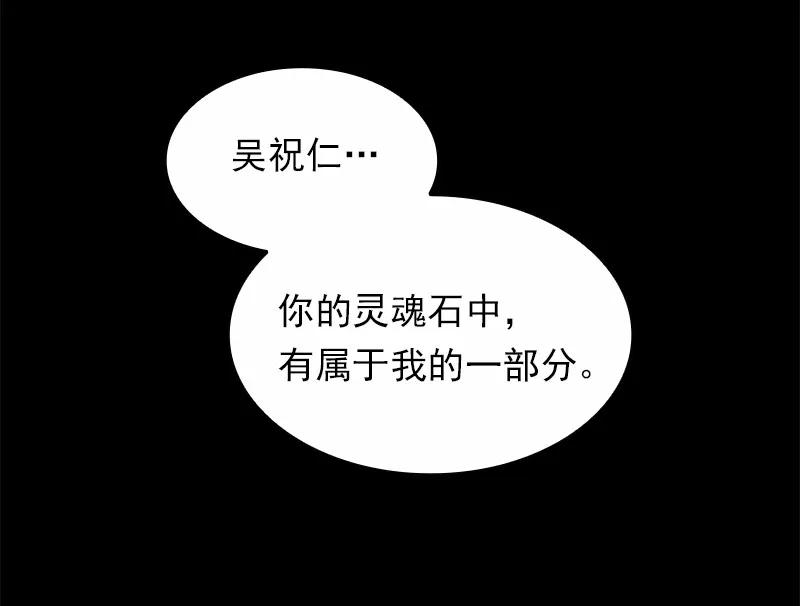 女神、异世界和变成砖头虫的我S1-99 第99话