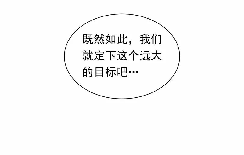 女神、异世界和变成砖头虫的我S1-99 第99话
