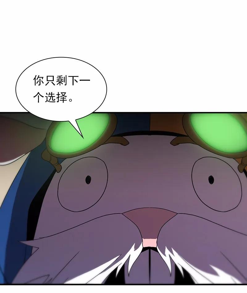 女神、异世界和变成砖头虫的我S1-99 第99话