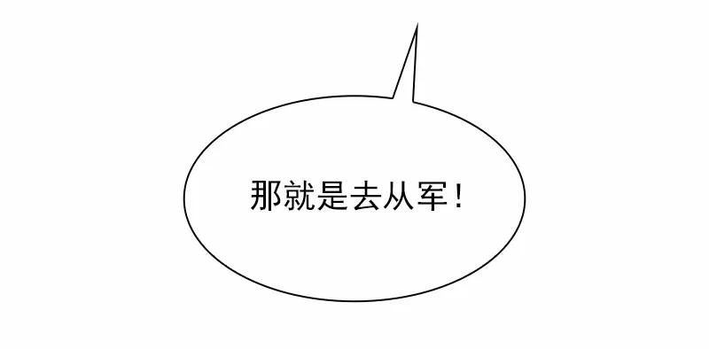 女神、异世界和变成砖头虫的我S1-99 第99话