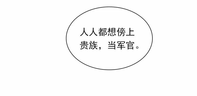 女神、异世界和变成砖头虫的我S1-100 第100话