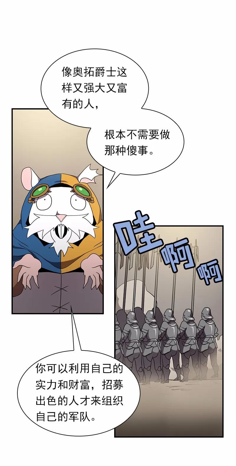 女神、异世界和变成砖头虫的我S1-100 第100话