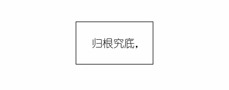 女神、异世界和变成砖头虫的我S1-100 第100话