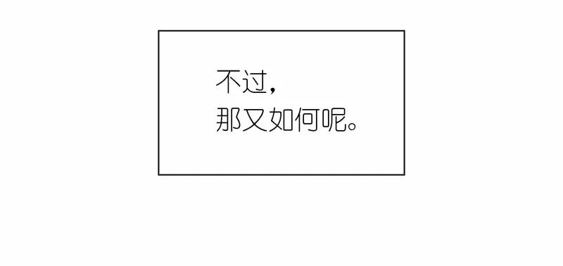 女神、异世界和变成砖头虫的我S1-100 第100话