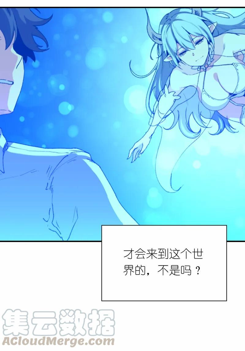 女神、异世界和变成砖头虫的我S1-100 第100话
