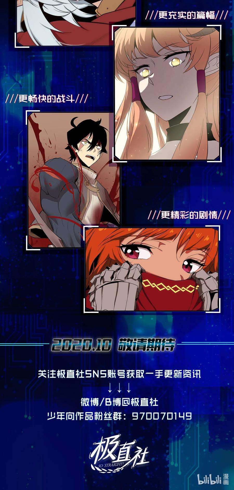 女神、异世界和变成砖头虫的我S2-01 第1话 昭尼娅伯爵