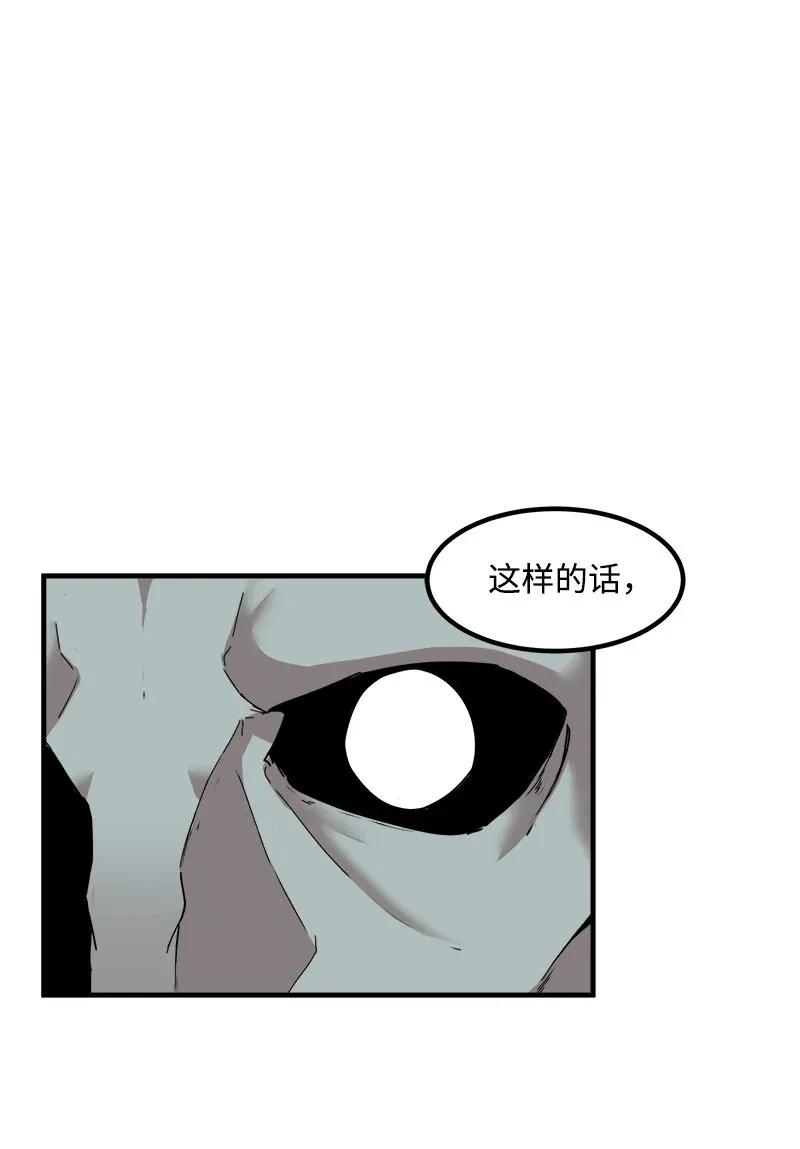 女神、异世界和变成砖头虫的我S2-09 危机