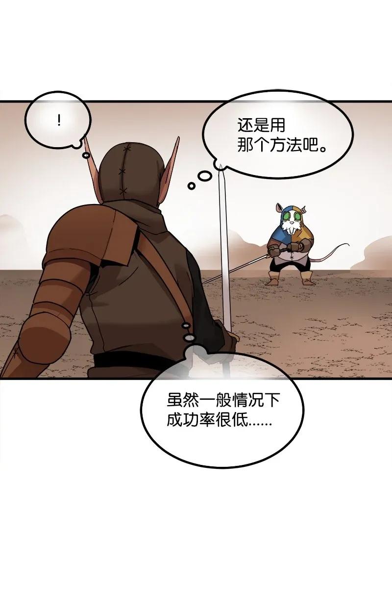 女神、异世界和变成砖头虫的我S2-09 危机