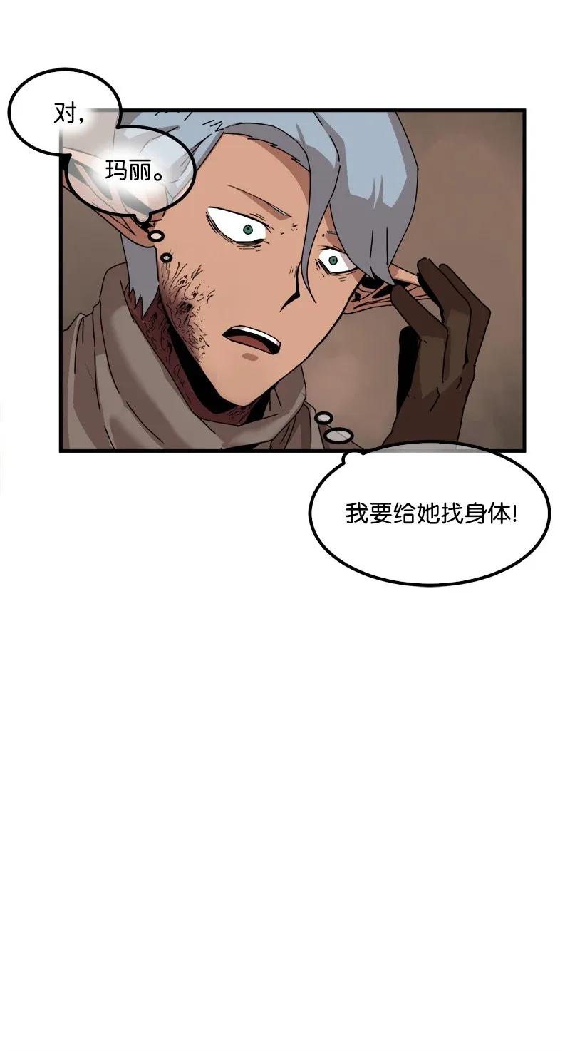 女神、异世界和变成砖头虫的我S2-09 危机