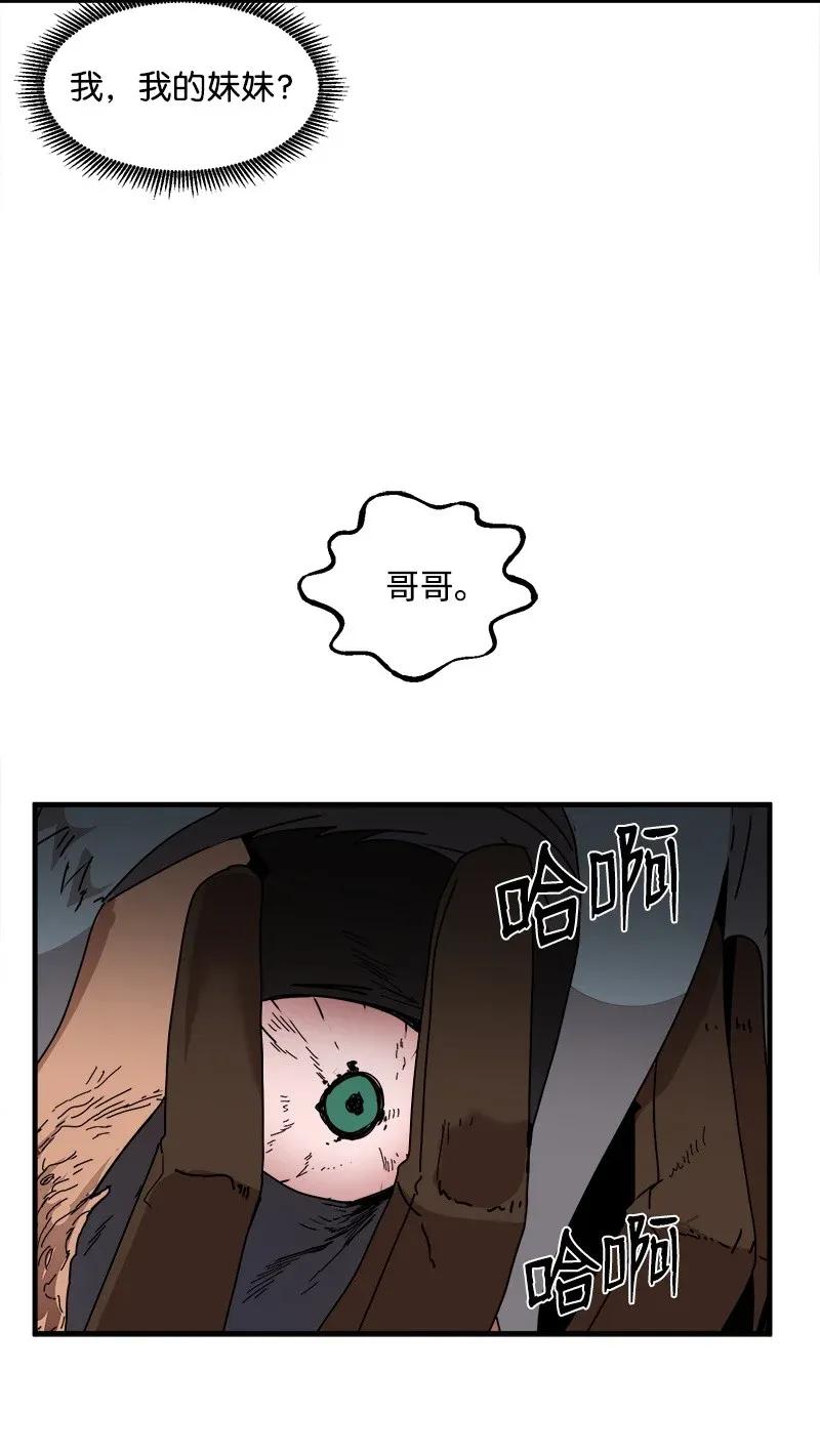 女神、异世界和变成砖头虫的我S2-09 危机