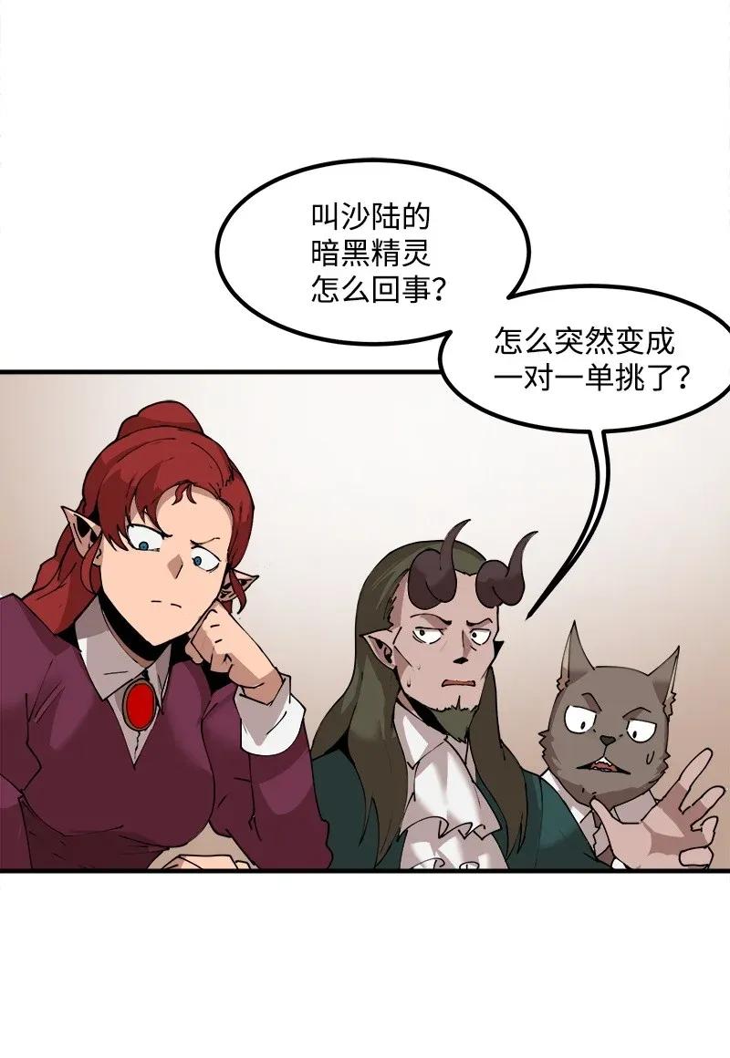 女神、异世界和变成砖头虫的我S2-10 融合
