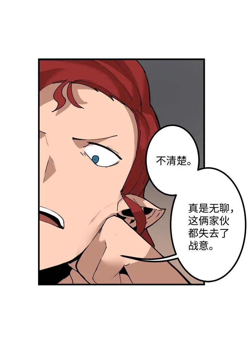 女神、异世界和变成砖头虫的我S2-10 融合